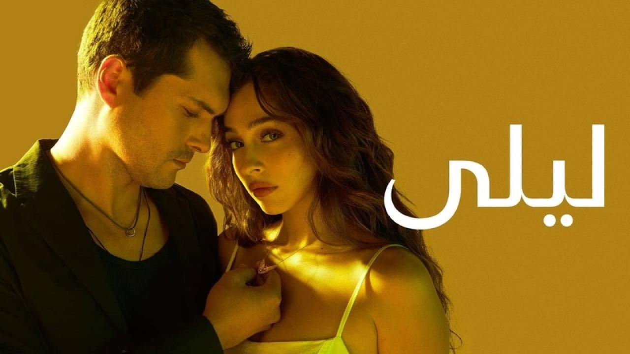 مسلسل ليلى الحلقة 188 مدبلجة